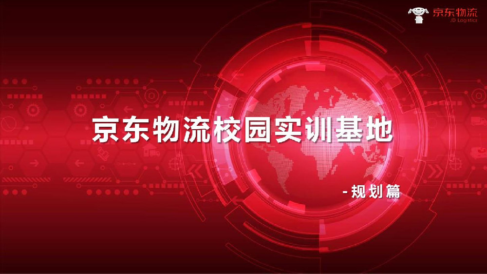 物流相關專業